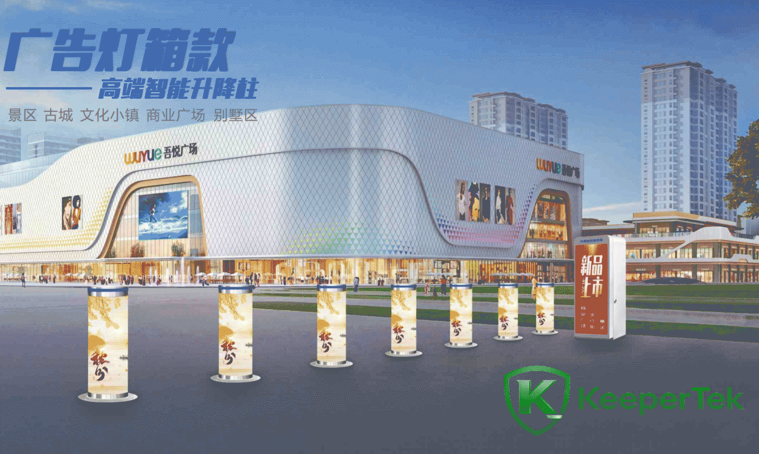Ụdị igbe ọkụ mgbasa ozi edobere kọlụm KT-DX09-3.png